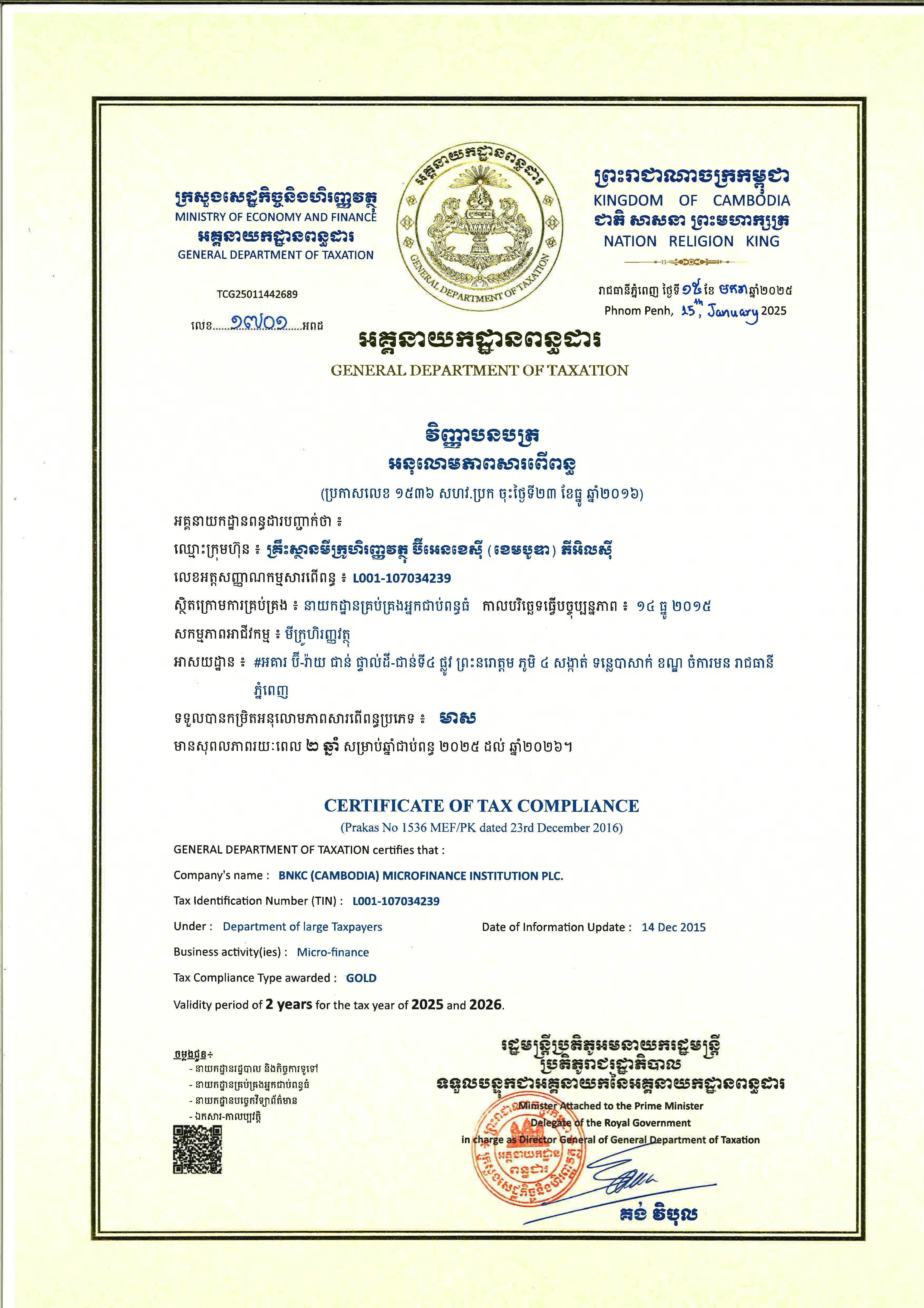 Certificate of Tax Compliance
